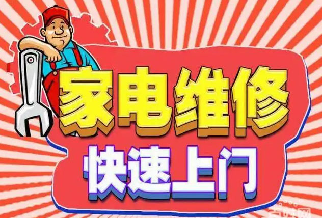 杏花岭上北关海尔燃气灶维修